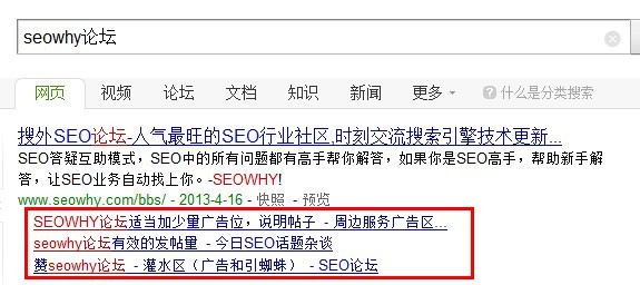 seowhy论坛